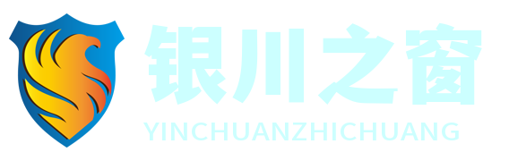 銀川之窗門戶網(wǎng)