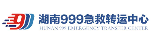 長沙救護車出租