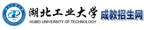 湖北工業大學成教報名