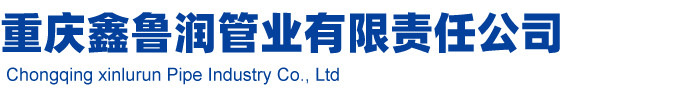 重慶球墨鑄鐵管