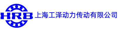 哈爾濱軸承