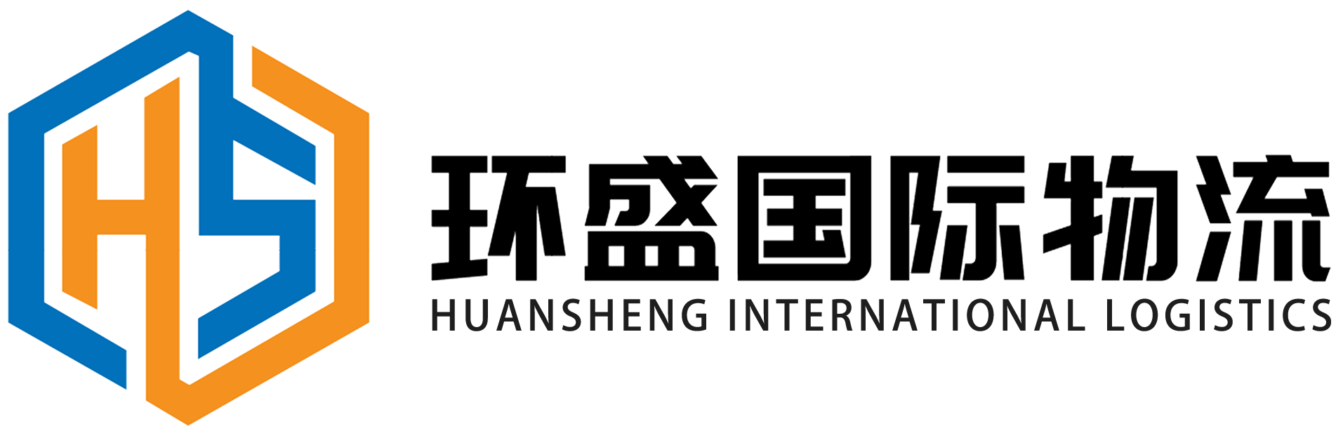 浙江環(huán)盛國(guó)際物流有限公司