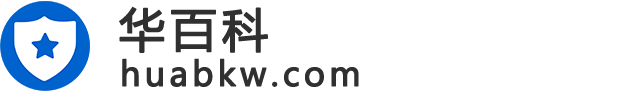 華百科