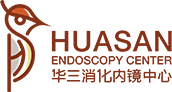 華三消化內(nèi)鏡中心