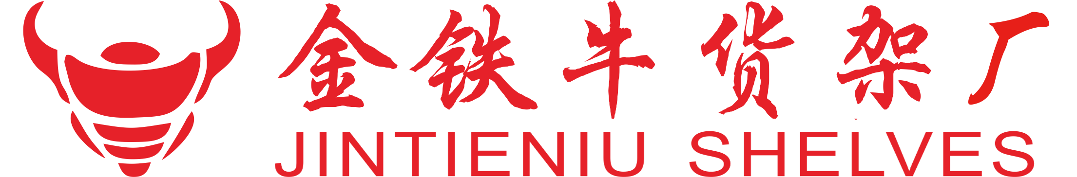 重型貨架廠家批發價格