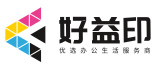 廣州好益印信息科技有限公司