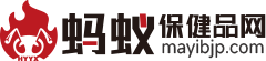 螞蟻保健品招商網