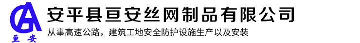 爬架網(wǎng),鐵路防護柵欄,基坑護欄,球場圍網(wǎng)生產(chǎn)廠家