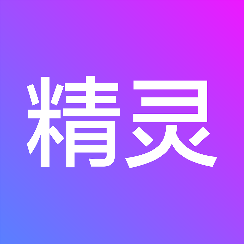 精靈數據