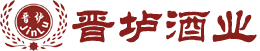 晉壚酒業(yè)