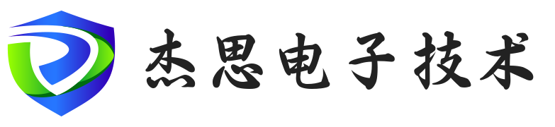 杰思電子技術