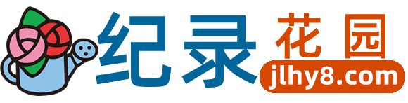 紀錄片花園