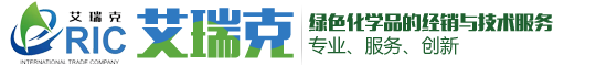江蘇艾瑞克生物科技有限公司有限公司