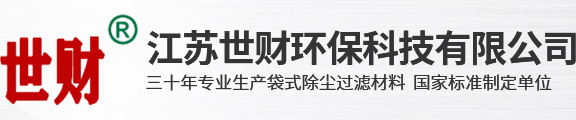 江蘇世財環保科技有限公司