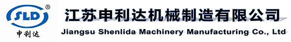 江蘇申利達機械制造有限公司石油鉆采設備,井控裝備,井口裝置