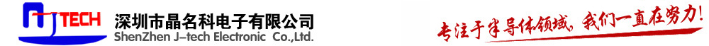 深圳市晶名科電子有限公司