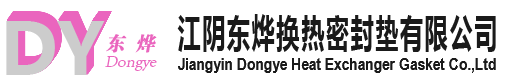 江陰市東燁換熱密封墊有限公司