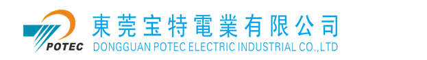 電線電纜
