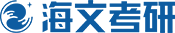 海文考研官網