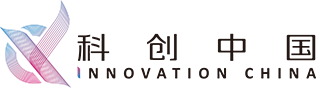 「科創中國」科技創新融通平臺