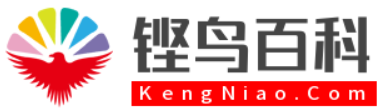 鏗鳥百科網(KengNiao.Com)