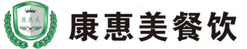 深圳市康惠美餐飲管理有限公司