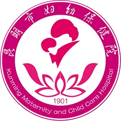 昆明市婦幼保健院