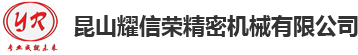 密封條成型設備