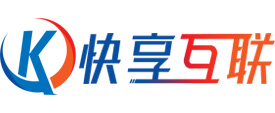 快享互聯