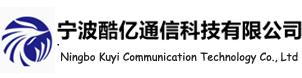 寧波酷億通信科技有限公司