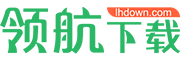 領(lǐng)航下載站