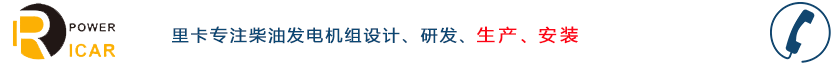 安徽里卡動力設備有限公司