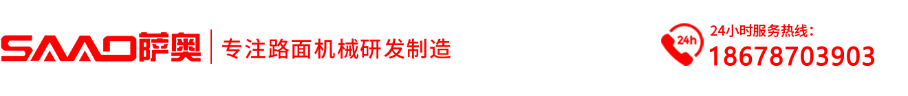 小型瀝青路面灌縫機