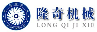 東莞隆奇機械科技有限公司
