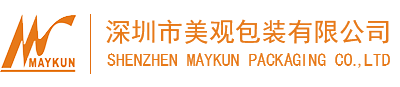 深圳市美觀包裝有限公司