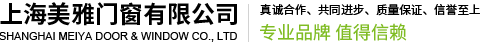上海美雅門窗有限公司