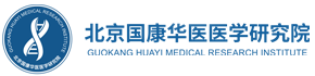 北京國(guó)康華醫(yī)醫(yī)學(xué)研究院