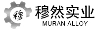 優質合金供應商