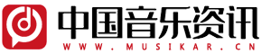 中國音樂資訊