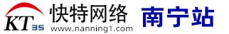 南寧網站建設