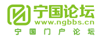 寧國論壇