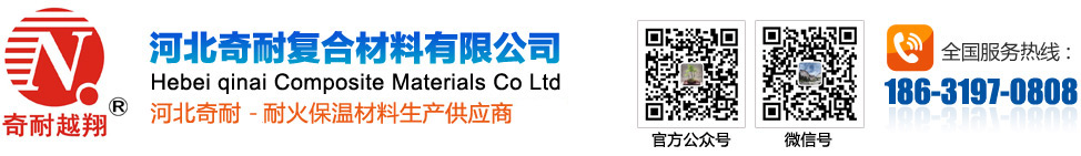 隔熱板,模具隔熱板,工業隔熱板,耐火纖維板,耐火纖維板廠家,耐火纖維板價格,河北耐火纖維板