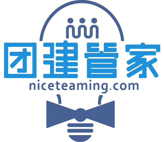 團建管家