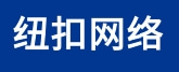 紐扣網絡