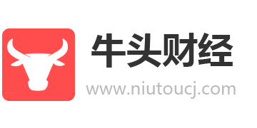 牛頭財(cái)經(jīng)