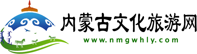 內蒙古文化旅游網