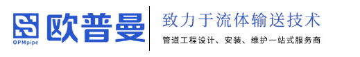 浙江歐普曼流體設備有限公司