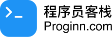 程序員客棧