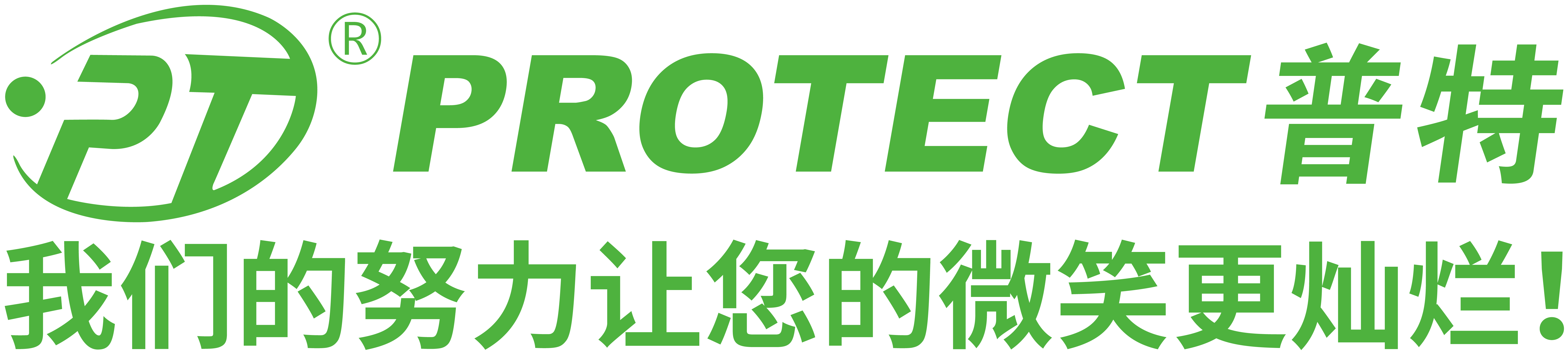 浙江普特醫療器械股份有限公司
