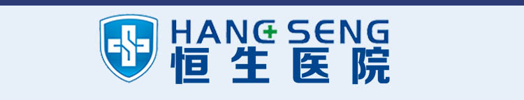 黔東南恒生醫(yī)院